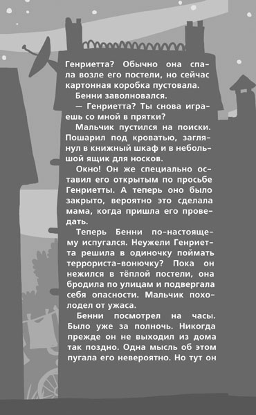 Школа волшебных зверей Школа волшебных зверей