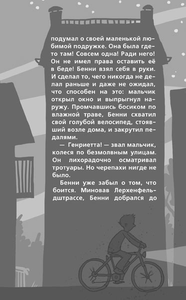 Школа волшебных зверей Школа волшебных зверей