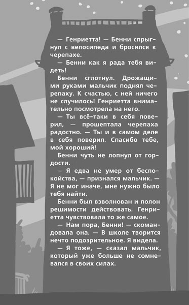 Школа волшебных зверей Школа волшебных зверей