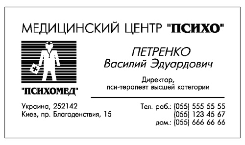 Непродуктивная психология, или Бомба для директора Непродуктивная психология, или Бомба для директора
