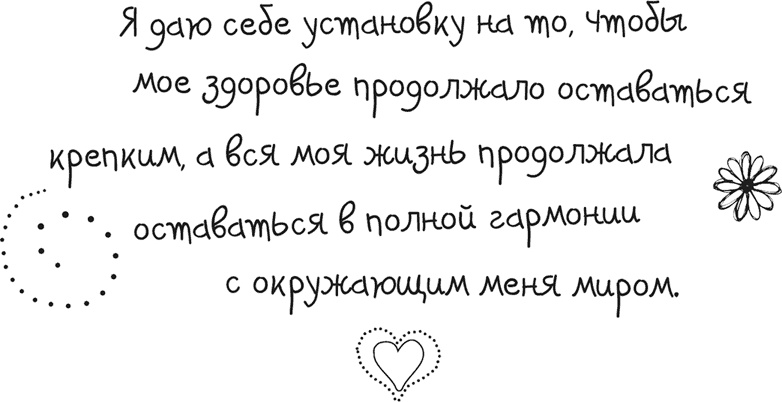 Исцели себя сам Исцели себя сам