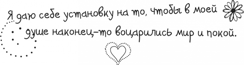 Исцели себя сам Исцели себя сам