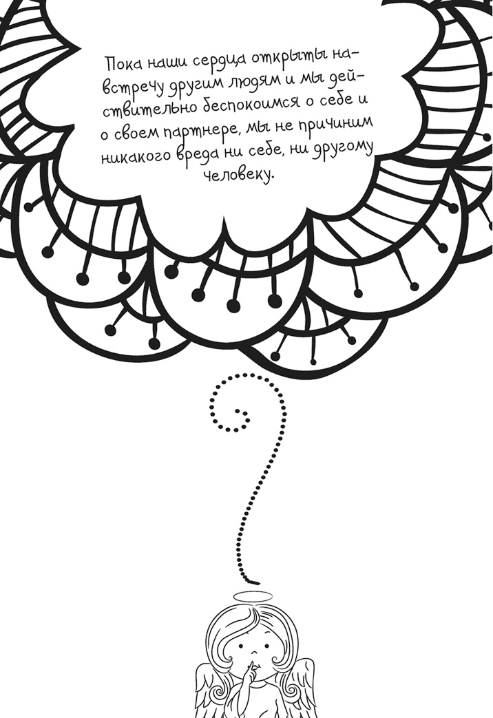 Исцели себя сам Исцели себя сам