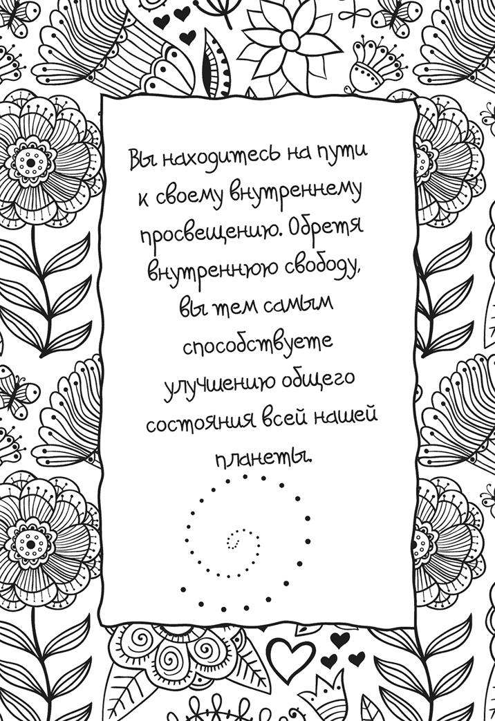 Исцели себя сам Исцели себя сам