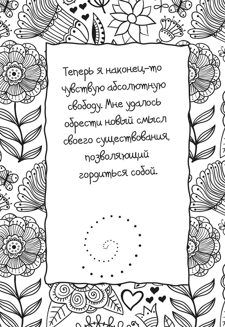 Исцели себя сам Исцели себя сам