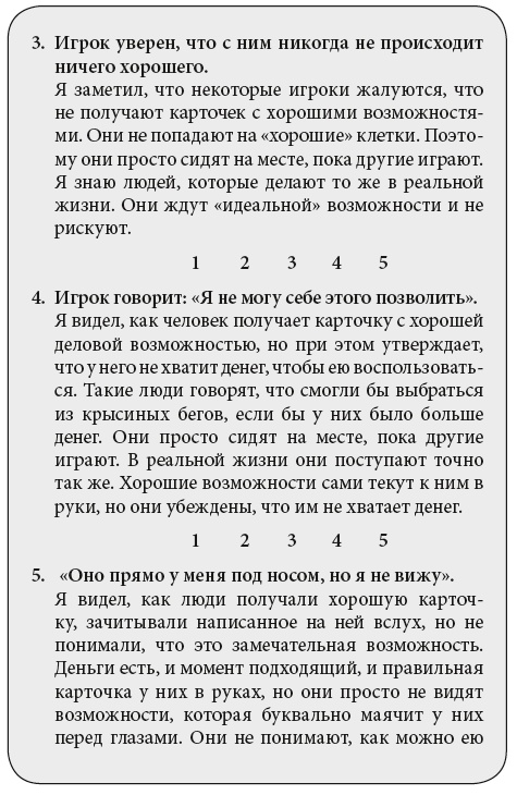 Богатый папа, бедный папа для подростков
