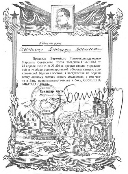 Правда о штрафбатах. Как офицерский штрафбат дошел до Берлина Правда о штрафбатах. Как офицерский штрафбат дошел до Берлина