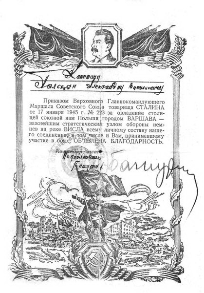Правда о штрафбатах. Как офицерский штрафбат дошел до Берлина Правда о штрафбатах. Как офицерский штрафбат дошел до Берлина