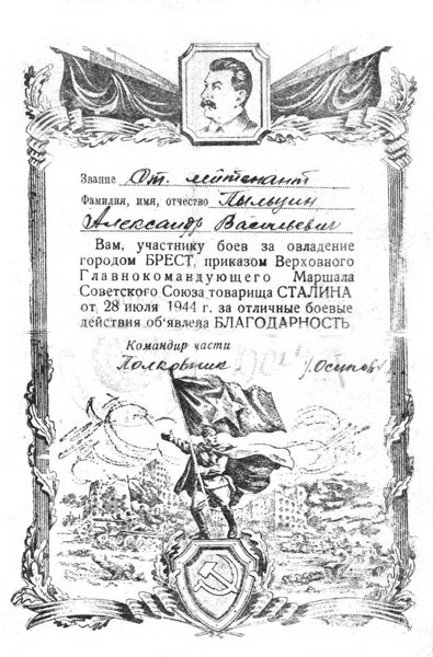 Правда о штрафбатах. Как офицерский штрафбат дошел до Берлина Правда о штрафбатах. Как офицерский штрафбат дошел до Берлина