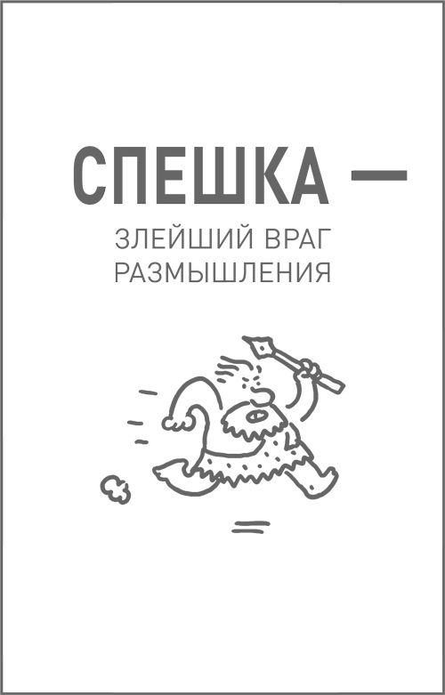 Мозг освобожденный. Как предотвратить перегрузки и использовать свой потенциал на полную мощь Мозг освобожденный. Как предотвратить перегрузки и использовать свой потенциал на полную мощь