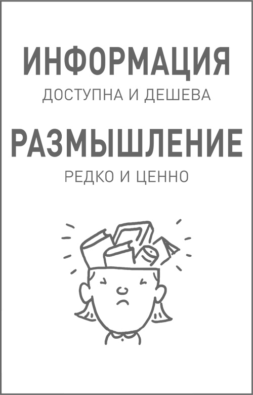 Мозг освобожденный. Как предотвратить перегрузки и использовать свой потенциал на полную мощь Мозг освобожденный. Как предотвратить перегрузки и использовать свой потенциал на полную мощь