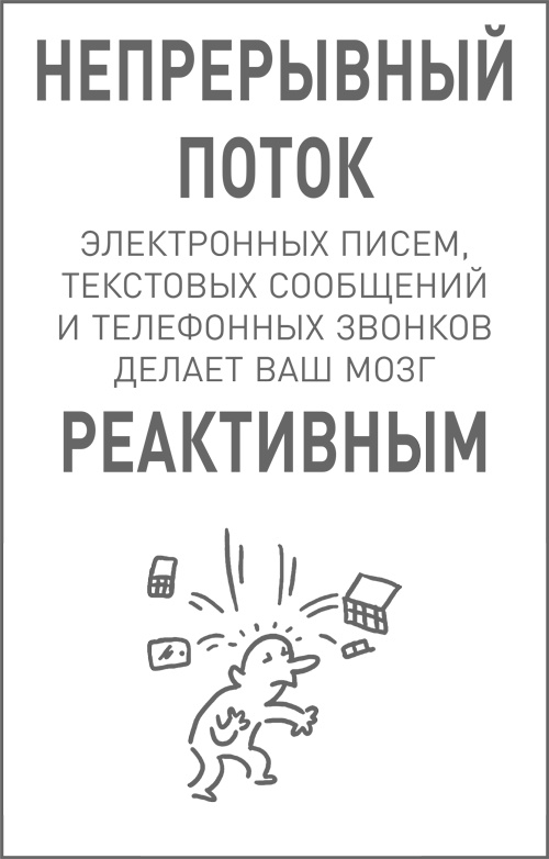 Мозг освобожденный. Как предотвратить перегрузки и использовать свой потенциал на полную мощь Мозг освобожденный. Как предотвратить перегрузки и использовать свой потенциал на полную мощь