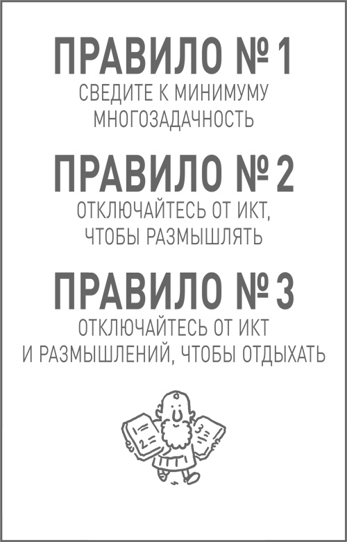 Мозг освобожденный. Как предотвратить перегрузки и использовать свой потенциал на полную мощь Мозг освобожденный. Как предотвратить перегрузки и использовать свой потенциал на полную мощь