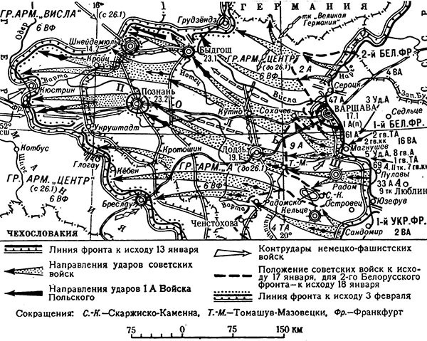 Дорога на Берлин. "От победы к победе" Дорога на Берлин. "От победы к победе"