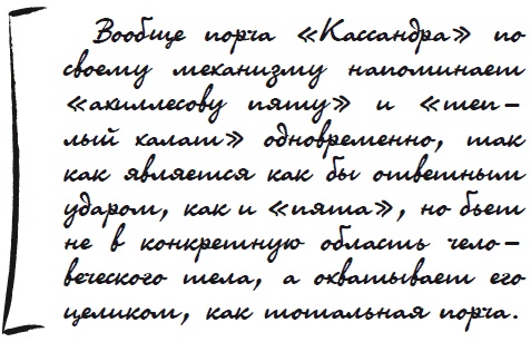 Как защититься от сглаза и порчи Как защититься от сглаза и порчи