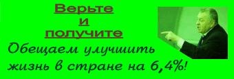 Пережить бы выборы