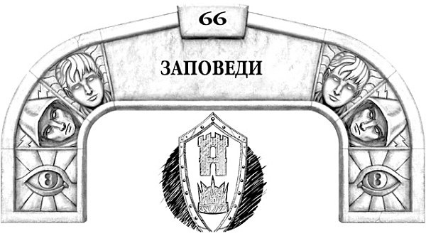 Архив Буресвета. Книга 1. Путь королей Архив Буресвета. Книга 1. Путь королей