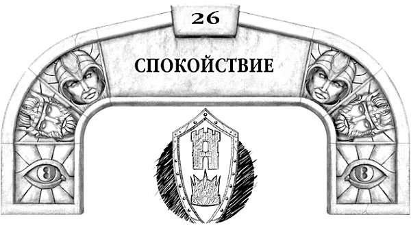 Архив Буресвета. Книга 1. Путь королей