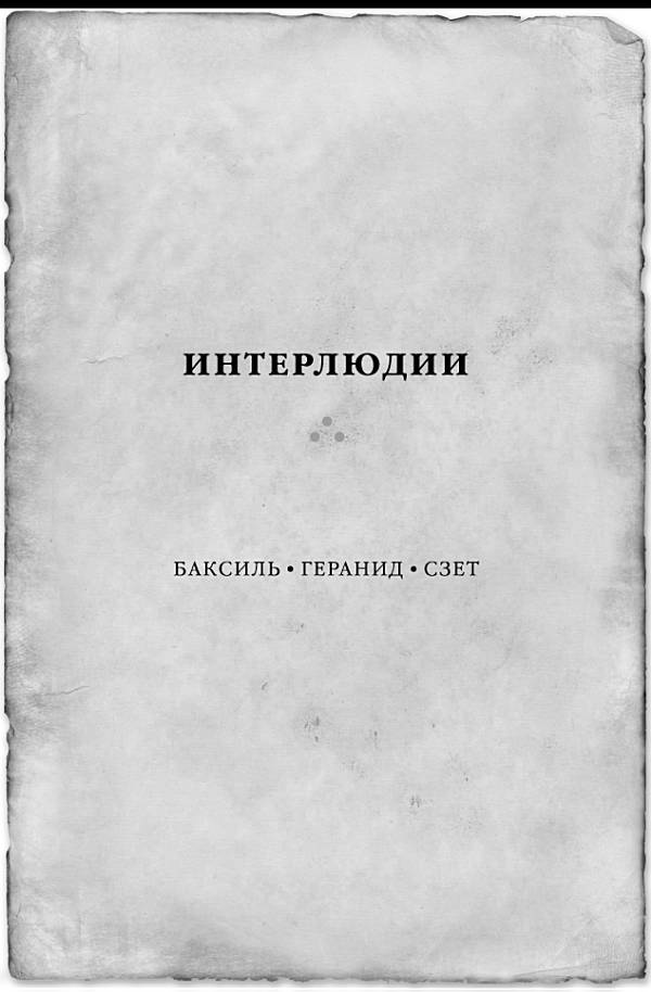 Архив Буресвета. Книга 1. Путь королей Архив Буресвета. Книга 1. Путь королей