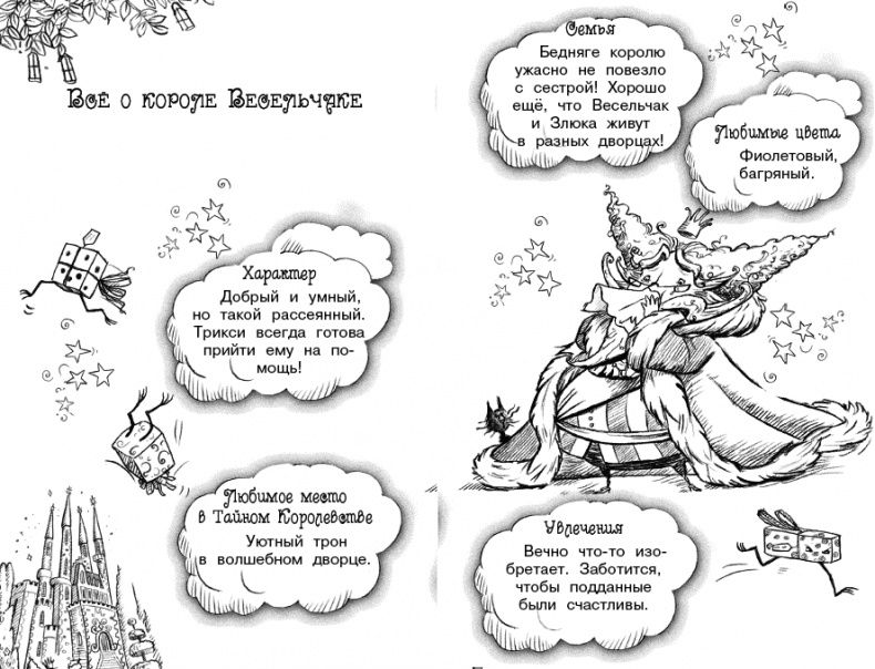 Сверкающий берег