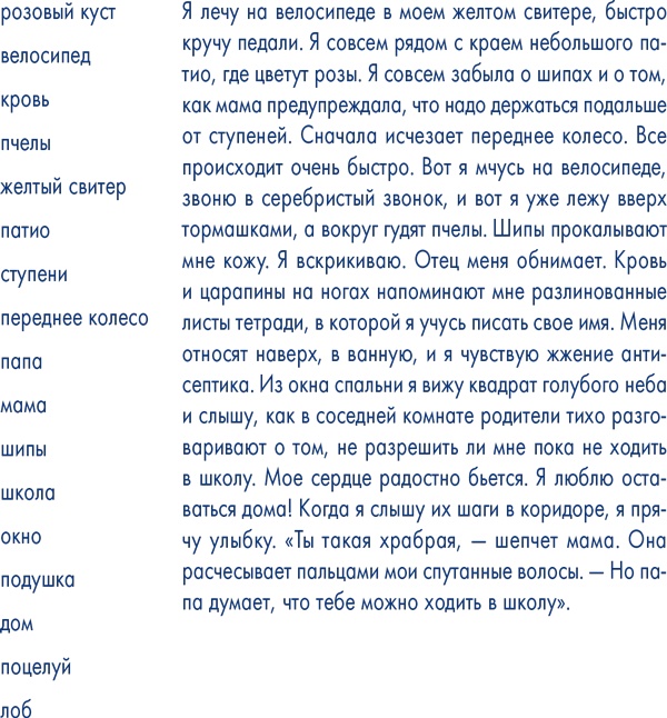Пиши ещё! Руководство для начинающего писателя Пиши ещё! Руководство для начинающего писателя