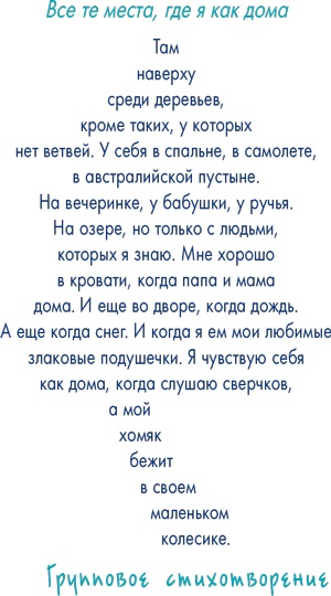 Пиши ещё! Руководство для начинающего писателя