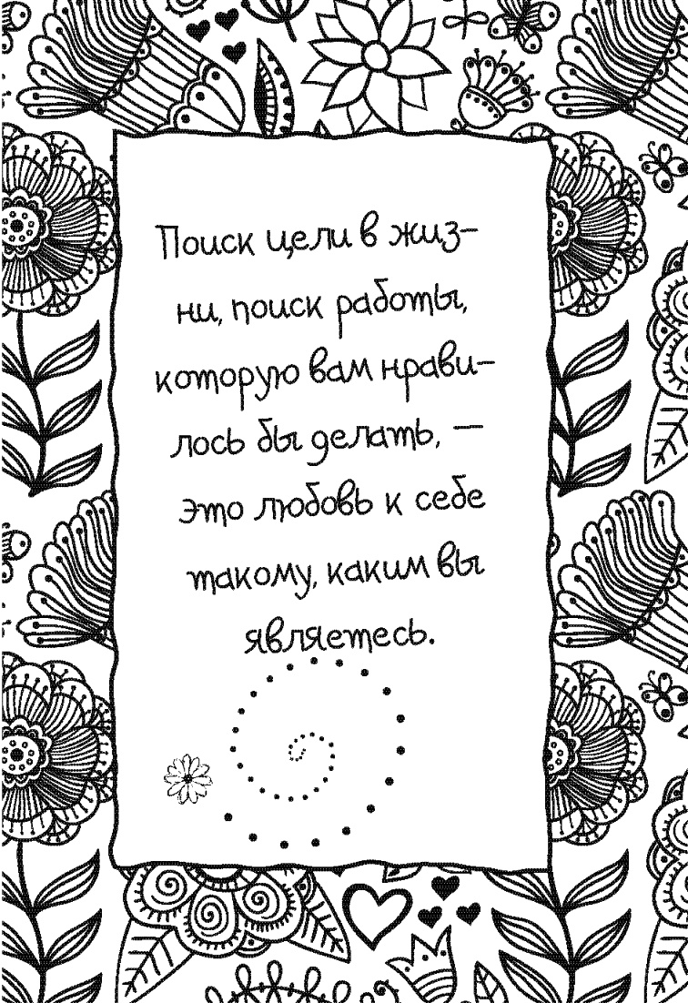 Письма к Луизе со всего мира. Ответы ищите в себе Письма к Луизе со всего мира. Ответы ищите в себе