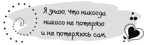 Письма к Луизе со всего мира. Ответы ищите в себе Письма к Луизе со всего мира. Ответы ищите в себе