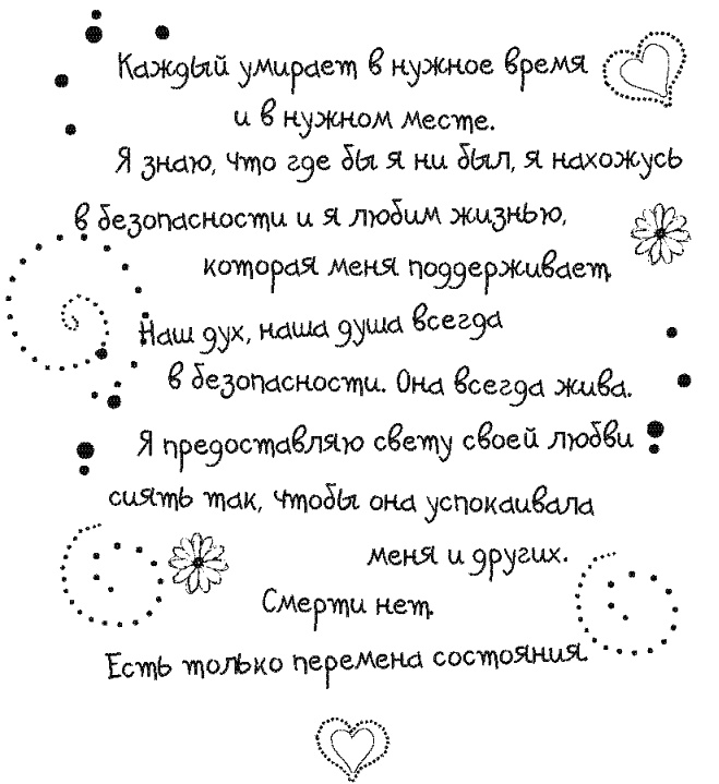 Письма к Луизе со всего мира. Ответы ищите в себе Письма к Луизе со всего мира. Ответы ищите в себе
