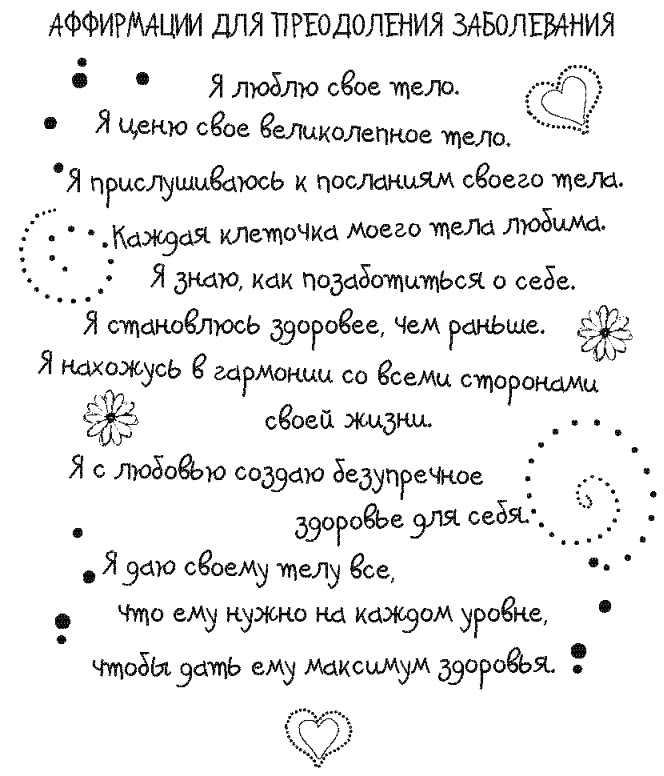 Письма к Луизе со всего мира. Ответы ищите в себе Письма к Луизе со всего мира. Ответы ищите в себе