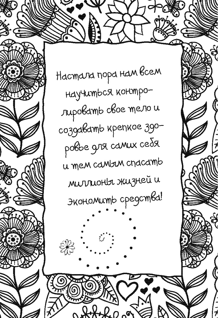 Письма к Луизе со всего мира. Ответы ищите в себе Письма к Луизе со всего мира. Ответы ищите в себе