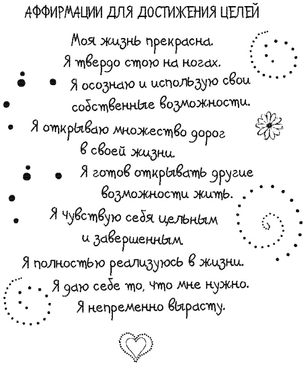 Письма к Луизе со всего мира. Ответы ищите в себе Письма к Луизе со всего мира. Ответы ищите в себе