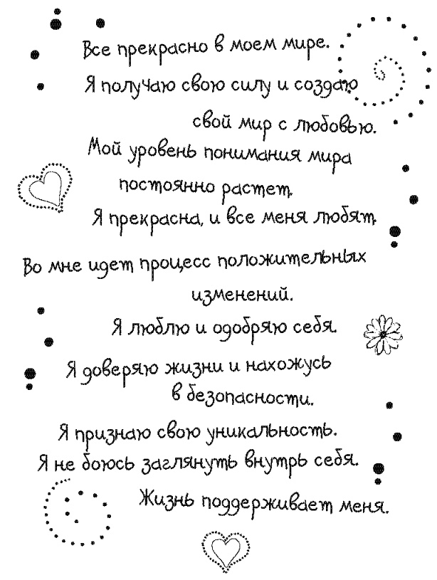 Письма к Луизе со всего мира. Ответы ищите в себе Письма к Луизе со всего мира. Ответы ищите в себе
