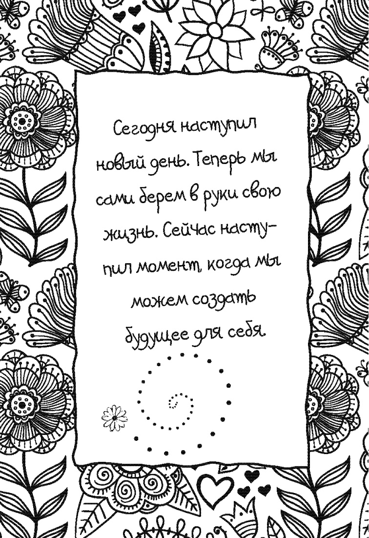 Письма к Луизе со всего мира. Ответы ищите в себе Письма к Луизе со всего мира. Ответы ищите в себе