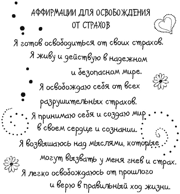 Письма к Луизе со всего мира. Ответы ищите в себе Письма к Луизе со всего мира. Ответы ищите в себе