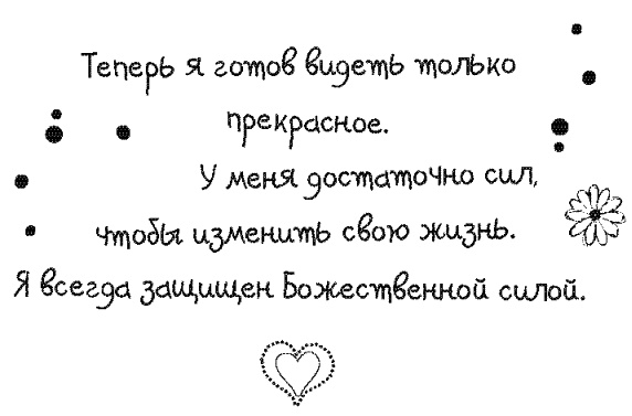 Письма к Луизе со всего мира. Ответы ищите в себе Письма к Луизе со всего мира. Ответы ищите в себе