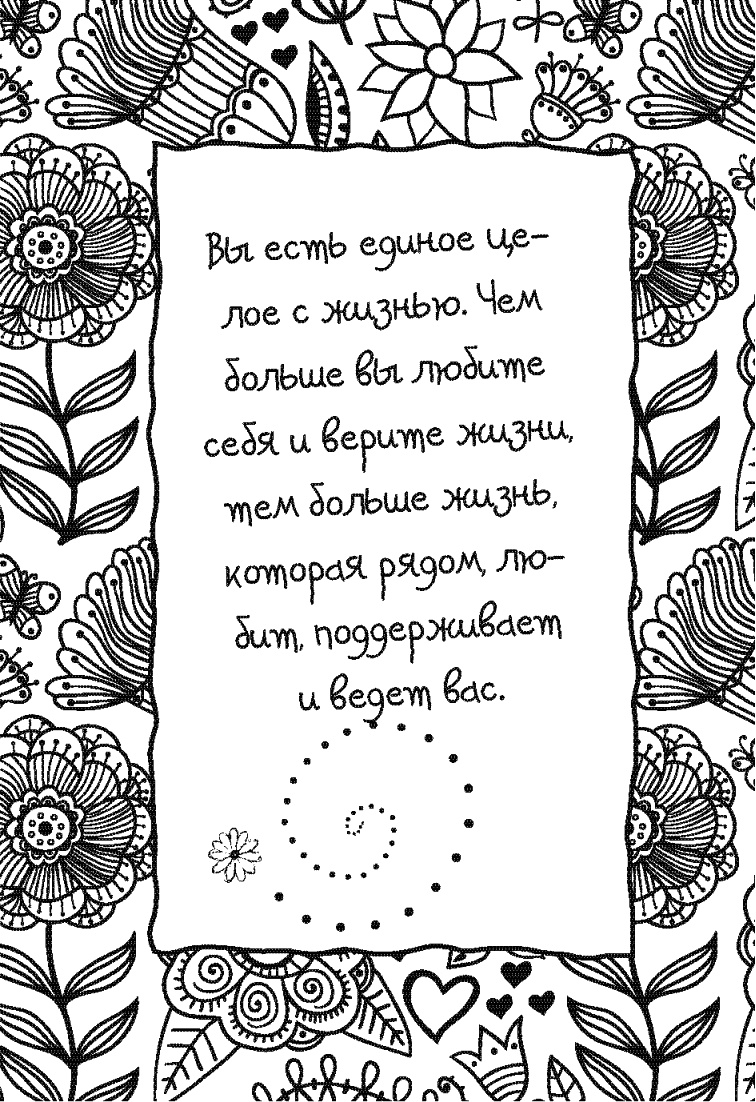 Письма к Луизе со всего мира. Ответы ищите в себе Письма к Луизе со всего мира. Ответы ищите в себе