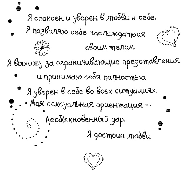 Письма к Луизе со всего мира. Ответы ищите в себе Письма к Луизе со всего мира. Ответы ищите в себе