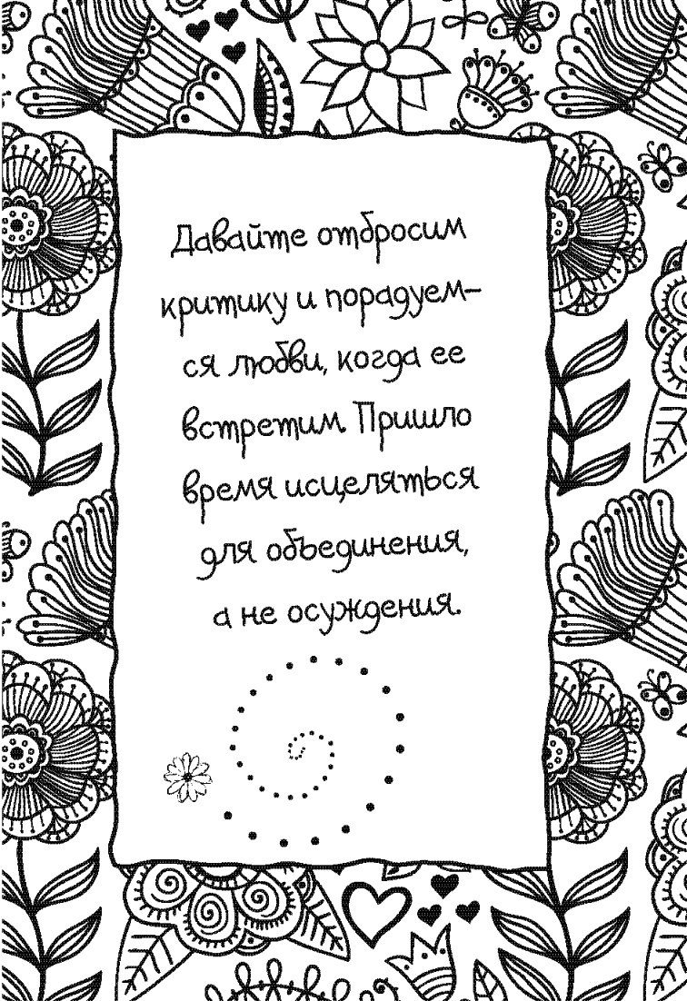 Письма к Луизе со всего мира. Ответы ищите в себе Письма к Луизе со всего мира. Ответы ищите в себе