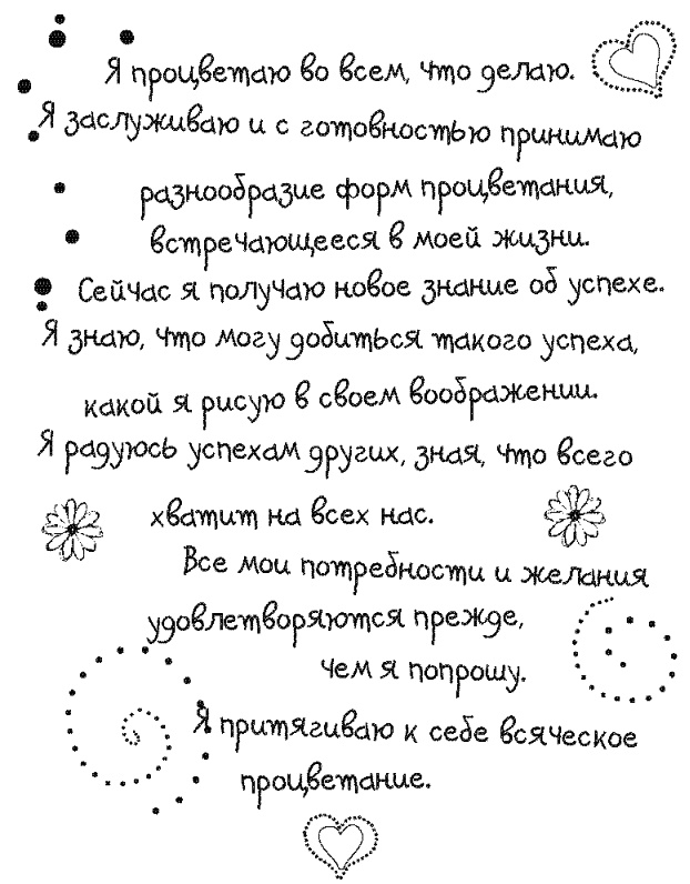 Письма к Луизе со всего мира. Ответы ищите в себе Письма к Луизе со всего мира. Ответы ищите в себе