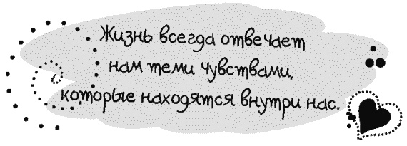 Письма к Луизе со всего мира. Ответы ищите в себе Письма к Луизе со всего мира. Ответы ищите в себе