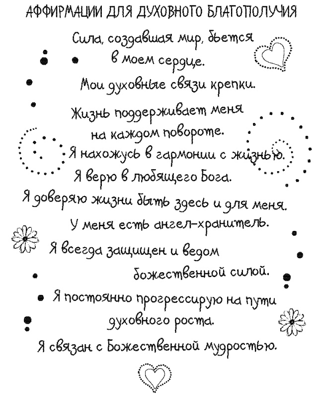 Письма к Луизе со всего мира. Ответы ищите в себе Письма к Луизе со всего мира. Ответы ищите в себе
