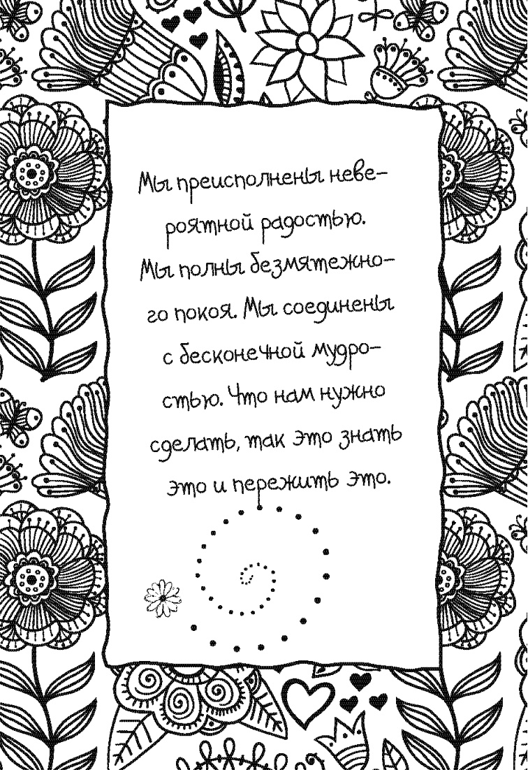 Письма к Луизе со всего мира. Ответы ищите в себе Письма к Луизе со всего мира. Ответы ищите в себе