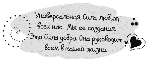 Письма к Луизе со всего мира. Ответы ищите в себе Письма к Луизе со всего мира. Ответы ищите в себе