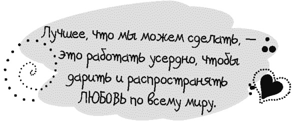 Письма к Луизе со всего мира. Ответы ищите в себе Письма к Луизе со всего мира. Ответы ищите в себе