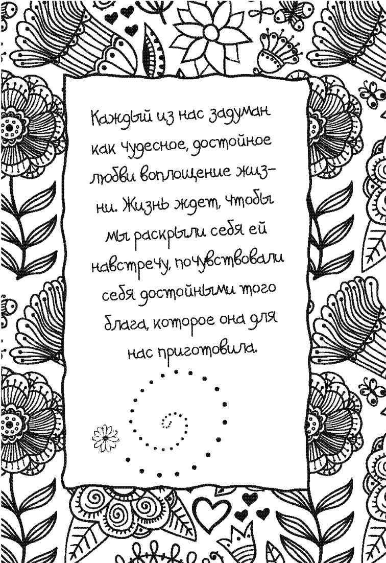 Письма к Луизе со всего мира. Ответы ищите в себе Письма к Луизе со всего мира. Ответы ищите в себе