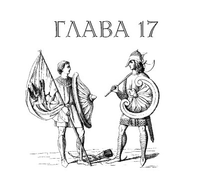 Саксонец. Ассасин Его Святейшества Саксонец. Ассасин Его Святейшества