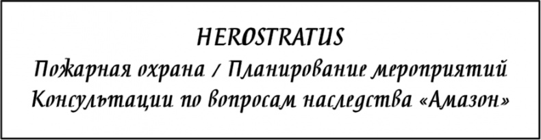 Семь чудес и временной разлом Семь чудес и временной разлом