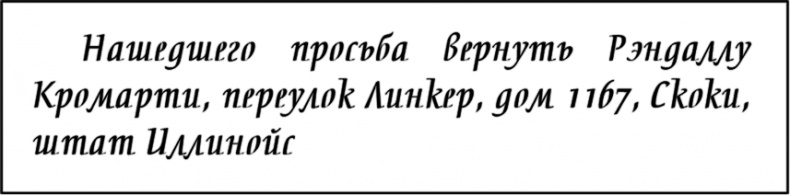 Семь чудес и временной разлом Семь чудес и временной разлом