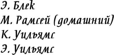 Семь чудес и временной разлом Семь чудес и временной разлом